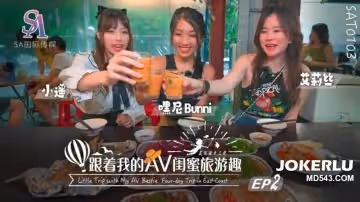 SA國際傳媒.SAT0103.艾莉絲.小遙.嘿尼.跟著我的AV閨蜜旅遊趣-花東篇EP02