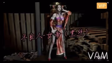 3D不良人-黑絲女帝~2