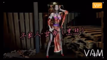 3D不良人-黑絲女帝~1