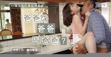 【AV解說】醫生警告別學！煙槍猛男狂抽猛干 白虎嫩穴抽出蜜桃臀