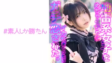 520SSK-136 【ハメ撮り】【地雷系女子】愛情に飢えた家出少女は巨根絶倫おじさんのガチ戀営業にドハマりする