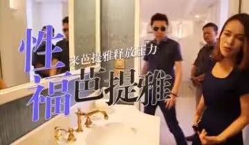小鵬奇啪行第2季第7集高清未刪 S02E07還準備在中國買房子嗎？看完這一集再說！