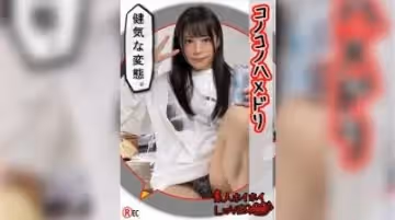 420HHL028K.S(20) 素人ホイホイLover・素人・美少女・コスプレ・カップル・顏射・清楚.