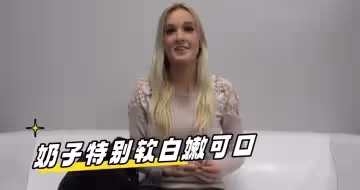 奶子特別軟白嫩可口