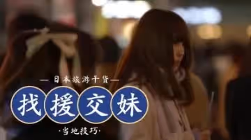 LINE成約炮神器！人妻巨乳隨便挑