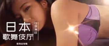 小鵬奇啪行 日本季 第8集