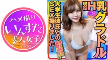 413INSTC325【黃金巨乳】神モテ女子大生 現役H乳巨乳グラドルと大學生彼氏.