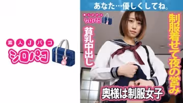 509JPAK-058 奧様は制服少女