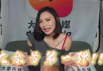 大象传媒之大象号完美情人企划-米欧