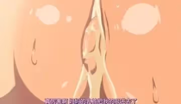 肉彈戰車！爆乳達摩娘的極致侍奉體驗