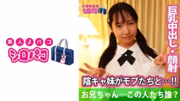 509JPAK-051 お兄ちゃん…この人たち誰？