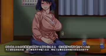 母子相奸公寓離婚母親和兒子的共同性活第1話中文字幕