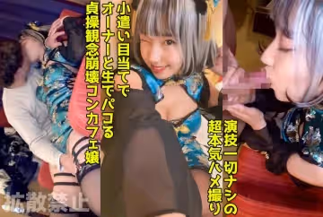 498DDHP-039 パイパン派手髪コンカフェ嬢に中出し！お手當て(笑)で繋がれる尻軽メスチャイナの絶品マ●コ