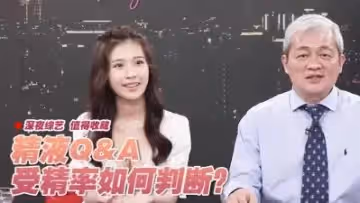 10則精液QA.