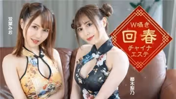 1Pondo 122323_001 中國妹子私密按摩 淫語挑逗讓你欲罷不能