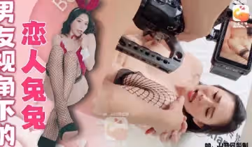 大象傳媒之小兔兔POV-米歐