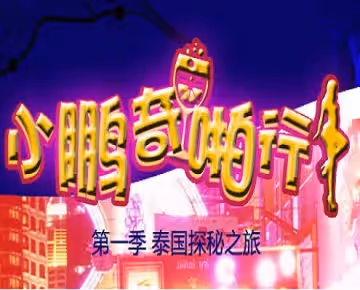 跨性別尤物激情巡禮 人妖姐姐用巨根填滿你的慾望宇宙