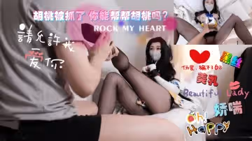 ♻️系系列-監禁調教！胡桃陷入絕境 你敢來挑戰極限救援嗎？