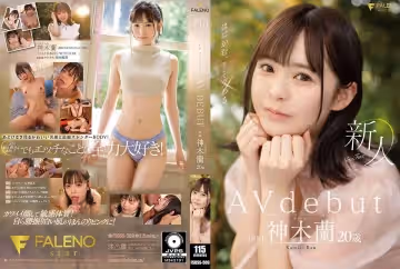【AV出道】神木蘭20歲初解禁！蜜桃臀新人羞澀初脫ぎ→激ピストンで絶頂升天 FSDSS-509-C