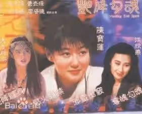 香港三級片艷降勾魂