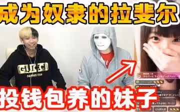 【美女直播主手把手教學】金主爸爸必看！撩爆直播間女神的打賞秘籍 讓主播秒回你私信