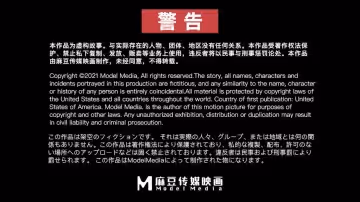 麻豆傳媒映畫MDS014系列新作-純純的愛愛 青梅竹馬的性愛練習曲 操到美乳亂顫高潮 人氣女優蘇暢 高清720P原版首發