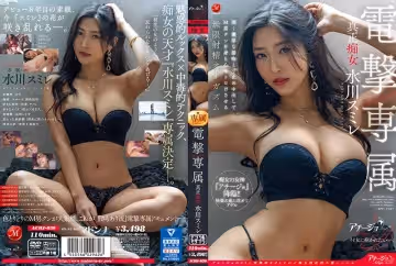 馬丹娜鑽石獨家專屬，真正的痴女魅力女神水川絲米爾深情唇吻與悸動中出，玩弄M男於掌中