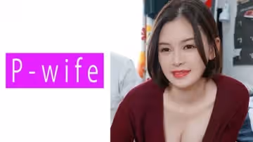 老婆的誘惑 - 811PWIFE-821 あおい