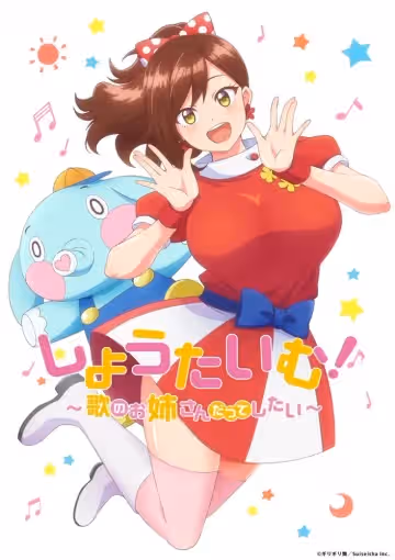 [H-Enc] Show Time！唱歌的大姐姐也想做 第1季-7