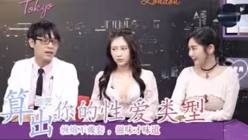 算出你的性愛類型