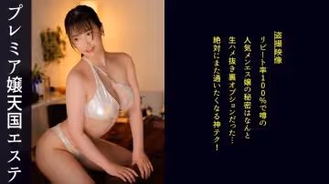 498DDH-175 【なぜこの大きなオッパイの娘に水著で施術させるのか。店のコンプライアンスを疑っちゃいますね