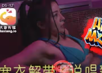 大象傳媒之疑似星二代踏入AV圈-宋雨川
