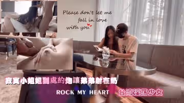 寂寞小姐姐到處約炮讓弟弟射在奶..