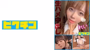 727PCHN-098 無套直入！激萌小惡魔美少女沉迷生性愛，連續中出狂野高潮兩連發