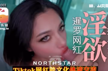 大像傳媒之泰國混血電臀小隻馬
