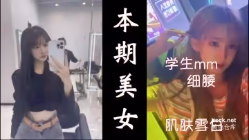 極品川妹多姿勢超級配合..