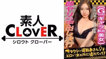 529STCV-333 絕世美顏×欲情爆発！頂級陪酒女神里奈(24)金錢交易下的情慾狂歡 醉酒肉體沉淪實錄