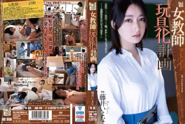 藤井姐妹教師調教玩具開發實錄 肉體改造淫語連發強制高潮 ADN-449-C