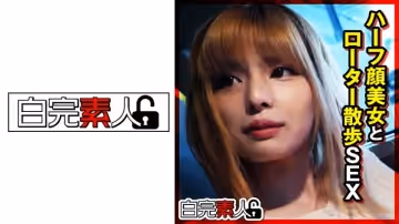 494SIKA-290 ハーフ顏美女とローター散歩SEX