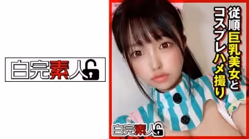 494SIKA-285 従順巨乳美女とコスプレハメ撮り
