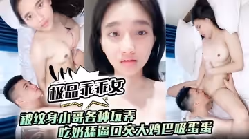 極品乖乖女被紋身小哥各種玩弄親著小嘴摳著逼吃奶舔逼口交大雞巴吸蛋蛋無套爆草浪叫
