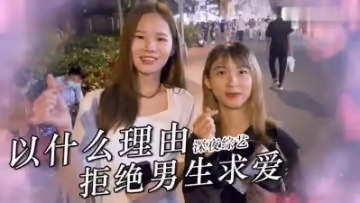 實測女生拒絕求歡的理由？
