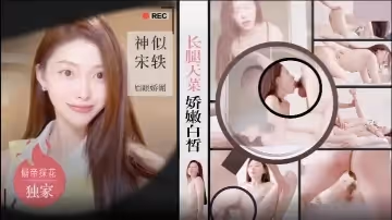 僻帝探花大神約炮極品顏值外圍女長腿天菜嬌嫩白皙神似宋軼眉眼嬌媚