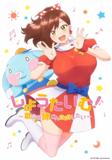 [H-Enc] Show Time！唱歌的大姐姐也想做 第1季-2