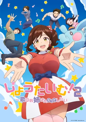 [H-Enc] Show Time！唱歌的大姐姐也想做 第2季-8