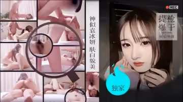 僻帝探花酒店約炮04年高顏值珠圓玉潤的學院派美女神似明星袁冰妍膚白貌美各種姿勢激情爆操