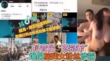 頂流網紅誘騙女粉床戰實錄！私密性愛視頻無碼泄露，雙馬尾妹子騎乘位瘋狂抽插完整版瘋傳