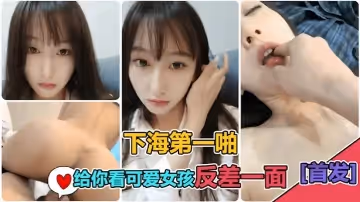 青春少女講話很秀氣首秀被迫場精液