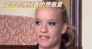 交合的很好真的想做愛