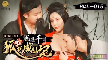 千年媚狐淫仙劫：渡劫失敗慘遭巨根調教，勾魂雙修高潮成仙實錄【妖氣騷穴榨精特輯】